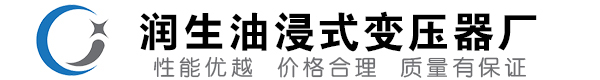 丛台油浸式变压器-丛台变压器厂-丛台变压器生产厂家